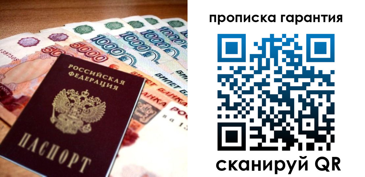 прописка для военкомата в Александровске