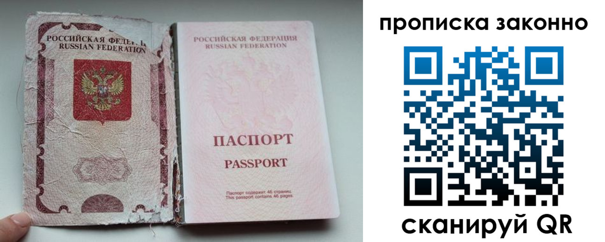 миграционный учет в Александровске