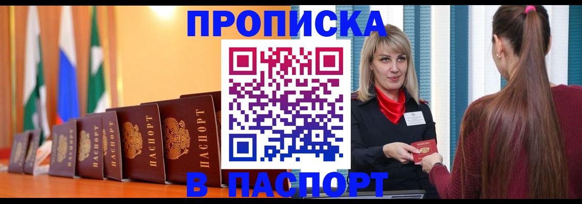 найти адрес прописки в Александровске