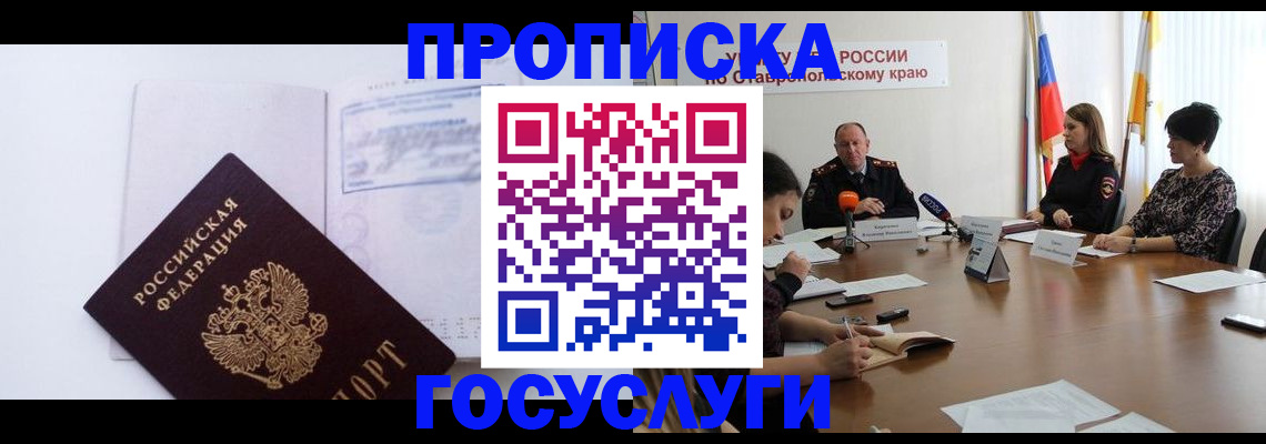 где прописаться в Александровске